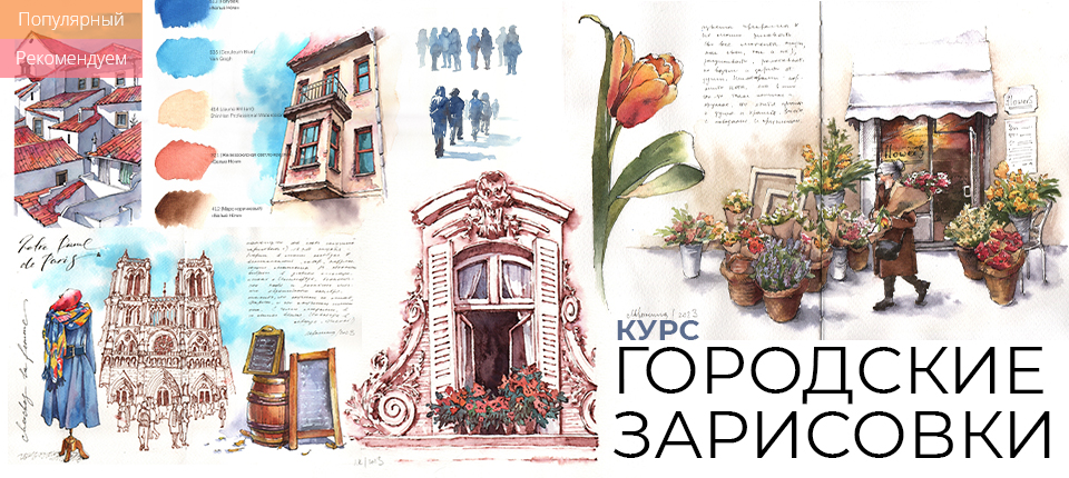 [Лена Крымина] [markerschool] Городские зарисовки _0.png